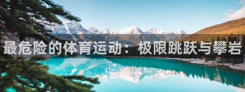 一竞技官网 - 从一开始 竞无止境：